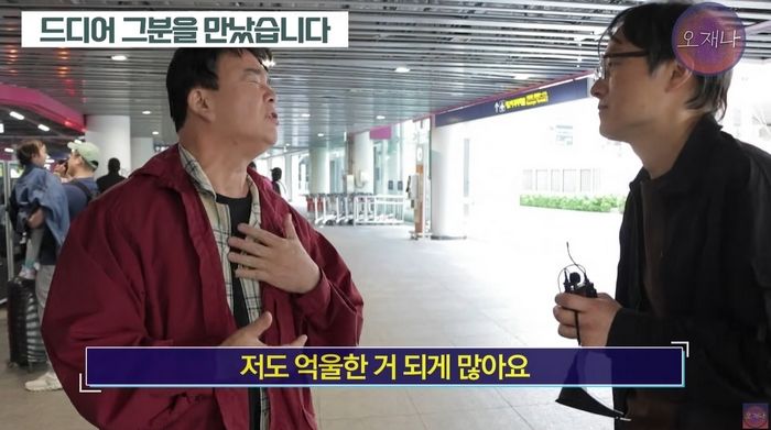 ‘백사장 3’ 촬영 마치고 귀국하던 백종원이 ‘갑질 폭로’ 김재환 PD 마주치자 한 말 (영상)