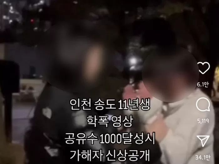 “미안해, 그만해줘” 애원하는데도 뺨 7차례 때린 ‘송도 학폭’ 가해 중학생, 불구속 입건