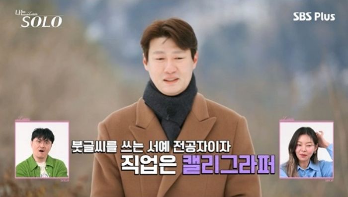 “하루 3시간 일하고 남들만큼 벌어”... 키 193㎝ 영철의 ‘반전’ 직업