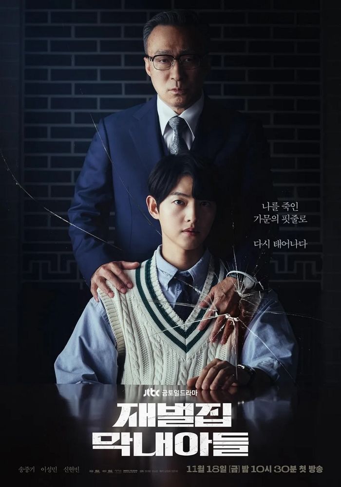 이정재가 대주주인 엔터테인먼트 회사, 드라마 ‘재벌집 막내아들’ 시즌2 만든다