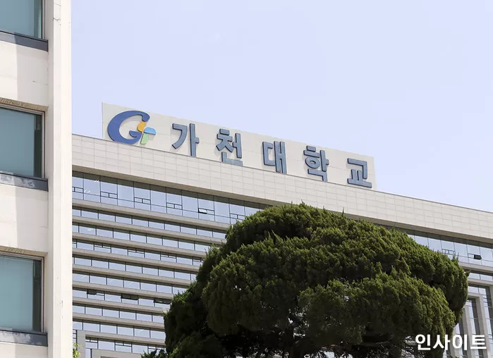 가천대학교 / 사진=인사이트