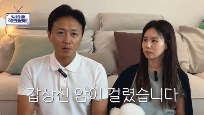 “아내 박시은이 멱살 잡고”... 진태현이 ‘감상선 암’ 발견할 수 있었던 사연
