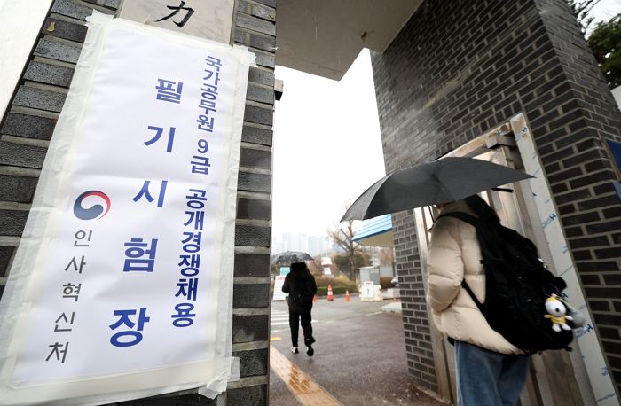 “공무원 9급 공채 필기시험 잘 봤다고 생각했는데... 96점 받고 떨어졌습니다”