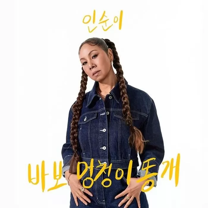 인사이트