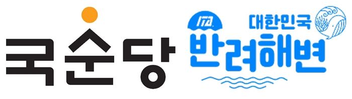국순당의 ‘반려해변’ 프로젝트... “좋은 술 빚기 위해 ‘청정 자연’ 시킨다”