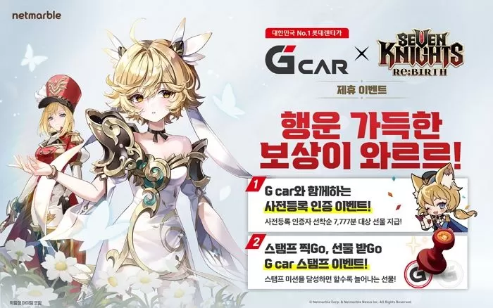 사진 제공 = 넷마블 세븐나이츠 리버스