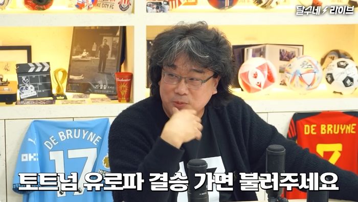 “유로파 입중계 데뷔?”... 축구 ‘찐팬’이어던 봉준호 감독이   ‘토트넘 결승 진출’에 걸었던 공약