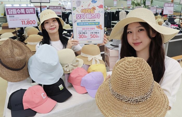 이마트, 전 브랜드 모자 한 데 모아 ‘최대 50%’ 할인하는 ‘모자 페스타’ 개최