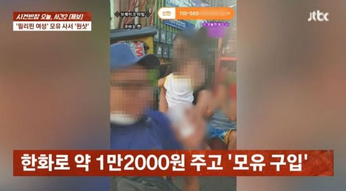 필리핀서 아이 안고 있는 엄마에게 1만원 주고 “모유 짜달라”고 한 한국인