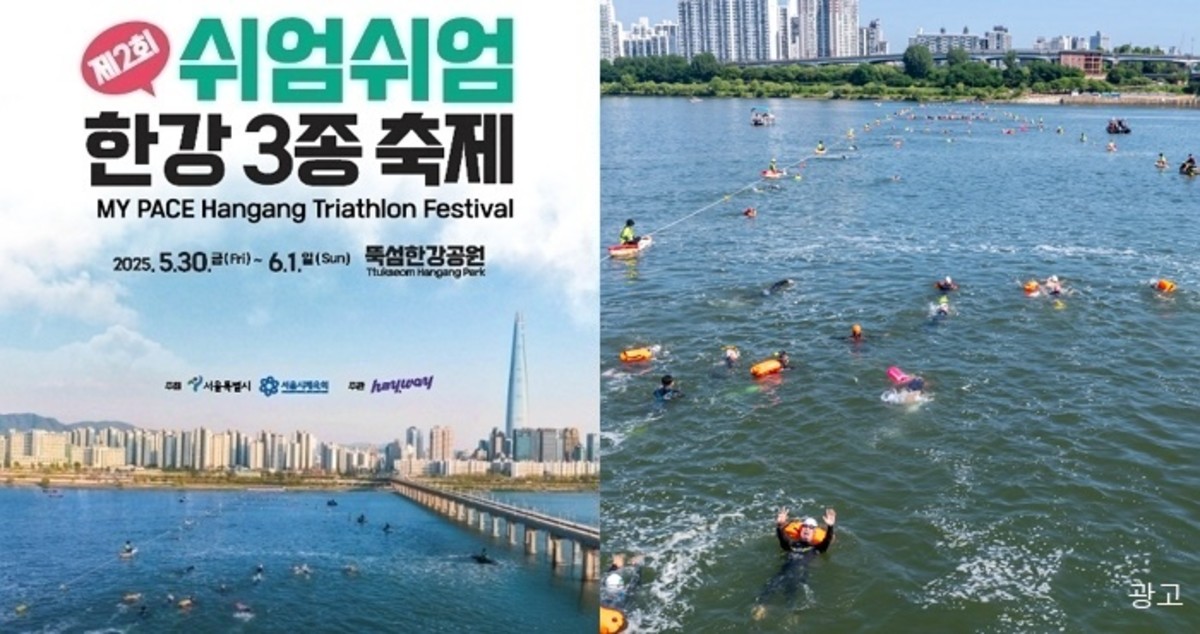 “더위 탈출, 한강에서!”... ‘쉬엄쉬엄 한강 3종 축제’ 지금 신청하세요“