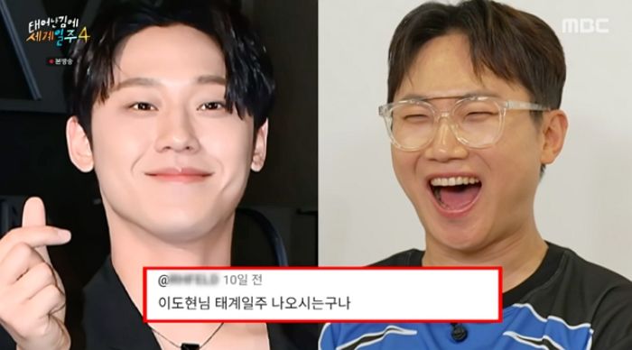 빠니보틀, 위고비로 10㎏ 빼더니 이도현 닮은꼴 등극... “덱스야 긴장해”