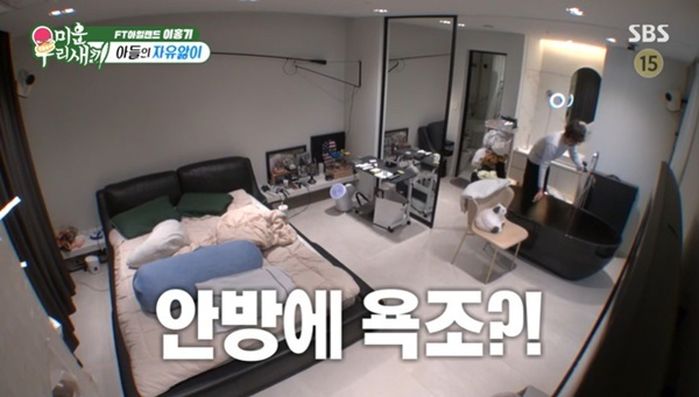 이홍기, 안방 욕조서 반신욕하다 물 넘쳐 난리... “침실과 욕실 구분 없어”