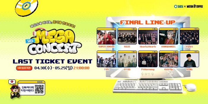 “투어스→비투비→슈퍼주니어 까지”... 메가MGC커피, ‘2025 SBS MEGA 콘서트’ 최종 라인업