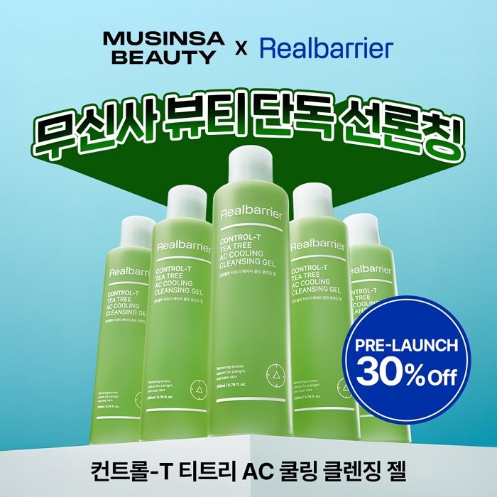 피지·트러블 싹!... 리얼베리어, ‘컨트롤-T 티트리 AC 쿨링 클렌징 젤’ 무신사 단독 선론칭
