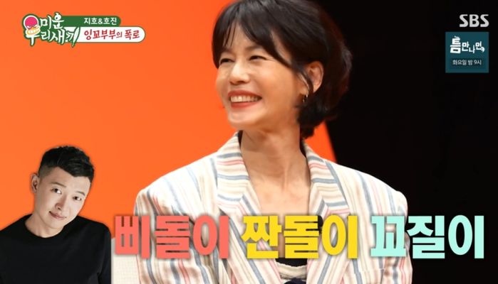 김지호, 짠돌이 남편 폭로....“배달료 없는 것만 먹을 수 있어”