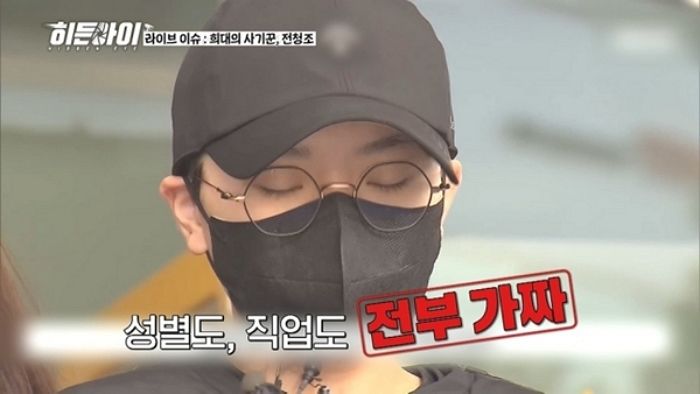 ‘남현희 뒤통수’ 전청조, 교도소서도 로맨스 스캠... 충격 실체 공개