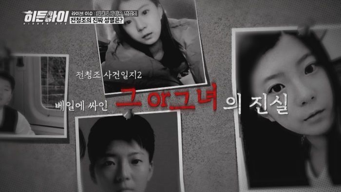 전청조, 교도소에서도 사기... “남자 재소자와 펜팔 하며 혼인관계 맺어”