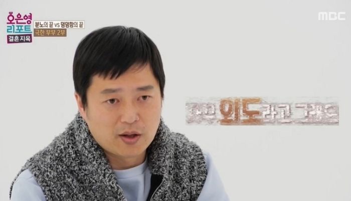 극한 아내 “남편, 임신 때 다른 여자와 바다갔다”... 남편은 또 아내 탓 (영상)