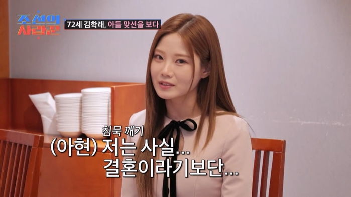 김학래 아들, ‘미스트롯3’ 배아현과 소개팅...“담배 피우는 남자 싫어”