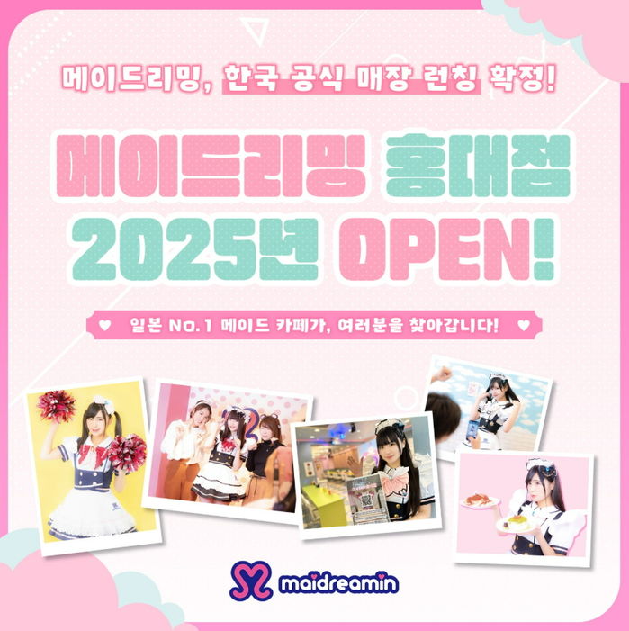 “모에모에 큥~♥”... 일본에서 대박난 원조 메이드카페, 서울 홍대에 공식 오픈