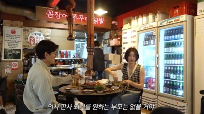 이현이“자녀가 의사 판사 되기를 원하지 않아”... 남편 “너동생은 검사잖아”