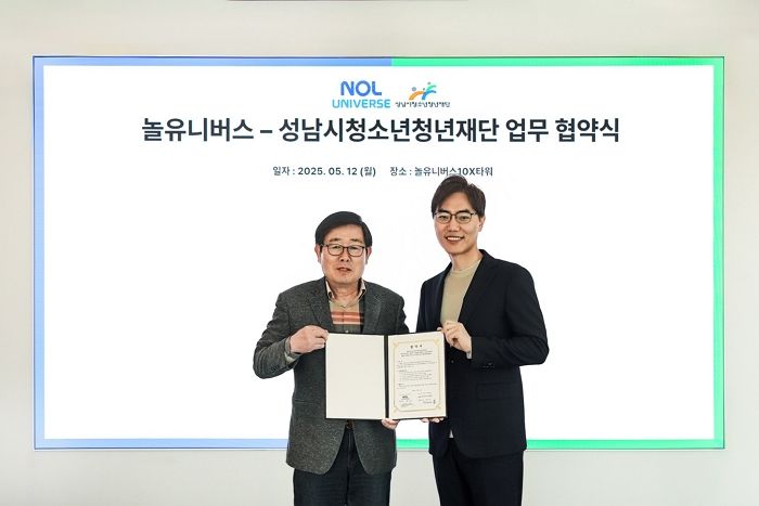 놀유니버스, 성남시와 손잡고 청소년 진로 체험 지원