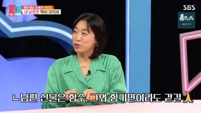 이미도 “손석구 SNS에 댓글 달았다가... 상처받은 남편, 이후 ‘학씨 아저씨’ 됐다”