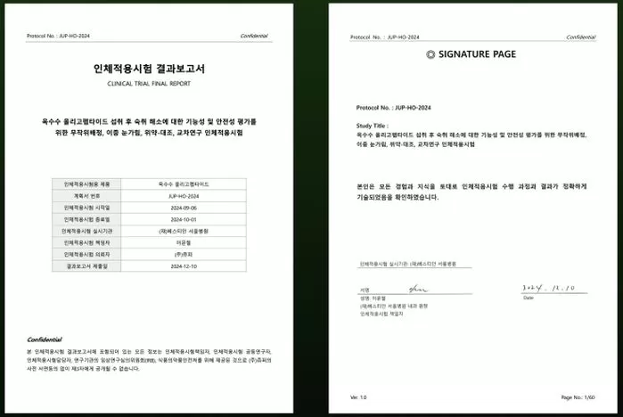 사진 제공 = 쥬퍼