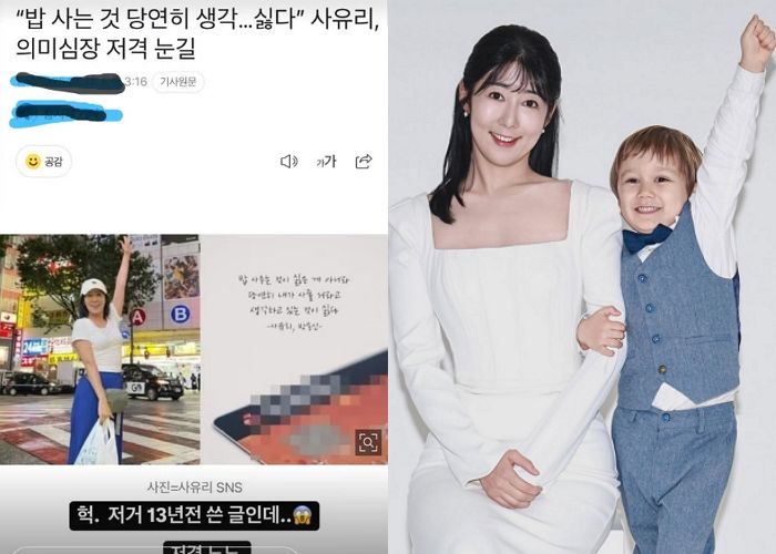 ‘저격 논란’에 해명글 쓴 사유리... “13년 전 쓴 글, 저격 아냐”