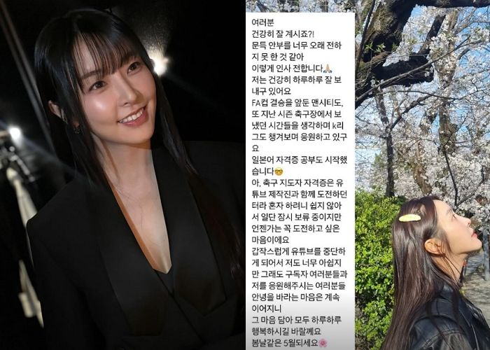 강타의 연인 정유미, 요즘 안보이나 했더니... 축구에 푹 빠진 근황 전했다