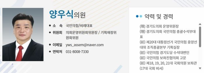 이태원서 친구들 만난다는 직원에 “쓰○○하는 거야?”... 경기도의회 위원장 성희롱 논란