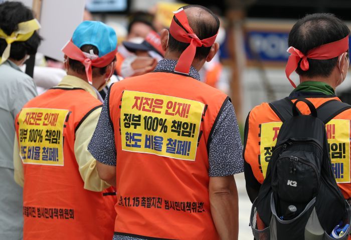 포항 지진 피해 ‘위자료’ 청구했던 포항 시민들... 항소심서 청구 기각