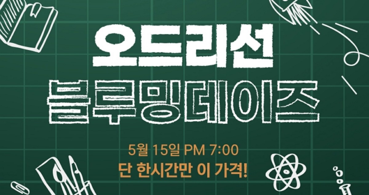블루밍데이즈 이미지