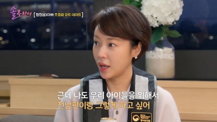 황정음 父 “두번째 이혼 현명한 선택... 재혼은 하지마”