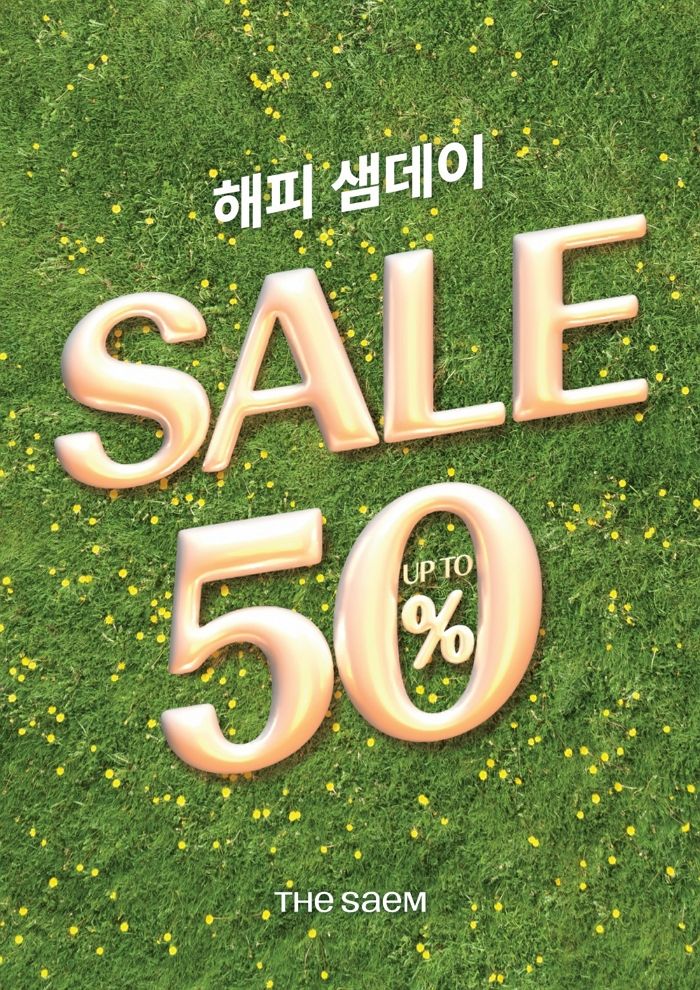 오늘(14일)부터 5일간 초여름 피부 케어 위한 더샘 ‘5월 샘데이’... 최대 50% 할인