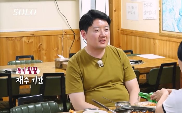 24기 영수 “복수 찼냐” 댓글에 충격 받고 ‘다이어트’ 선언
