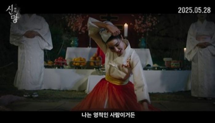 손바닥에 王자 쓰고 굿... ‘무속+정치’ 결탁 파해치는 오컬트 영화 ‘신명’ 나온다