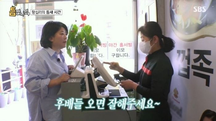 배우 이정은, 한양대 후배들에 ‘골든벨’ 울렸다... “이러려고 돈 번다”
