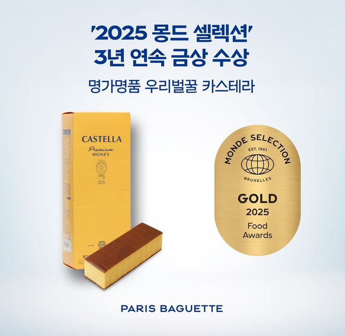 “맛도 품질도 월클”... 파리바게뜨, 세계적 권위 ‘2025 몽드 셀렉션’ 4년 연속 금상 수상