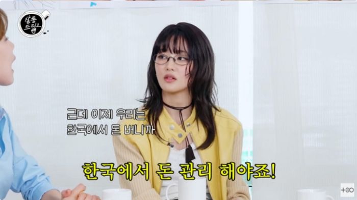 ‘태국 최초 은행 부회장’ 아빠 둔 민니 “쇼핑 중독으로 카드 한도 초과” (영상)