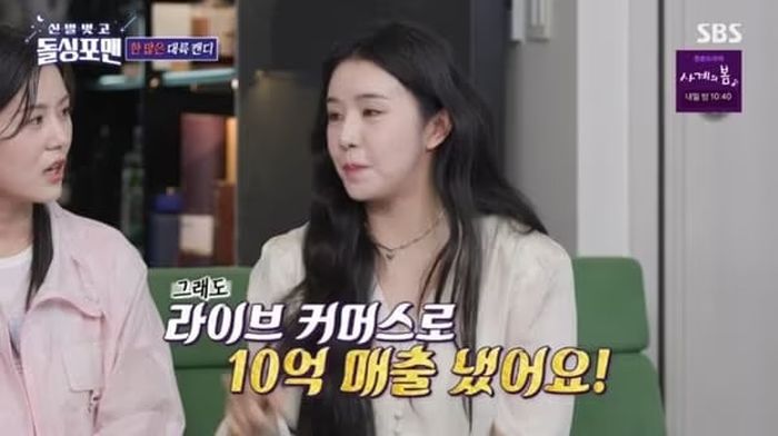 오랜만에 등장해 중국서 대박 터진 근황 전한 차오루... “10억 매출 달성했다”
