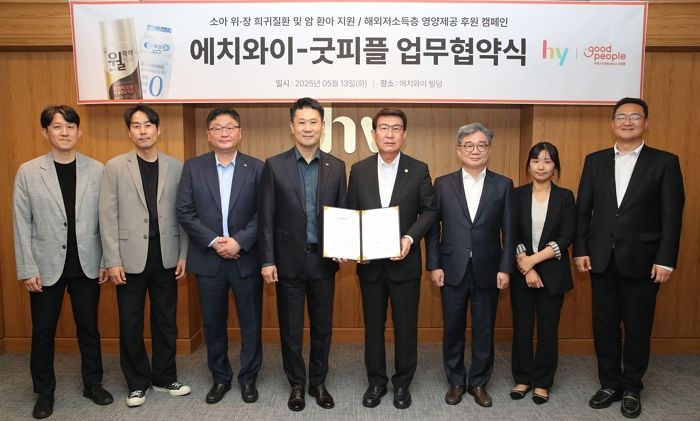 ‘윌’ 팔리면 위장암 환아 돕는다... hy-굿피플의 ‘착한 소비’ 캠페인