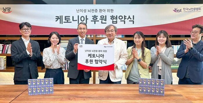 남양유업, 한국뇌전증협회와 업무협약 체결... “환아 케토니아 후원 대상 2배 확대”