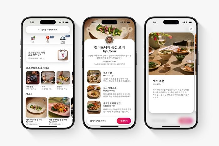 숙소 넘은 에어비앤비... 이젠 마사지·피트니스·셰프 음식까지 제공한다