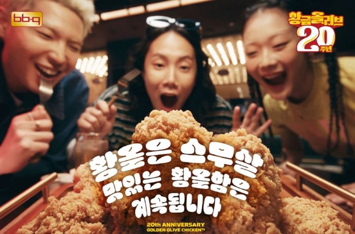 BBQ 황올 20년간 5억 마리 팔려... 치킨 박스로 줄 세우면 지구 세 바퀴 돈다