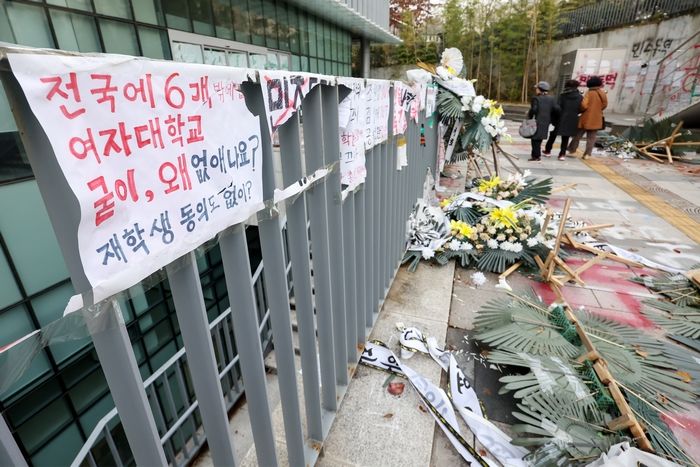 동덕여대, 교내 점거하고 ‘남녀공학 전환 반대’ 시위한 학생들 고소 전면 취하