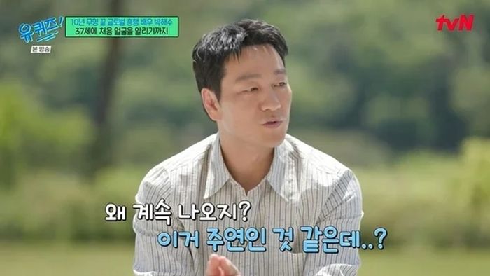 ‘넷플릭스 공무원’ 박해수 “오징어 게임 후 좀 오만방자해졌다”