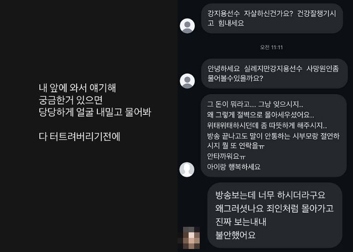 “사망원인이 뭐냐”... 故강지용 아내, 쏟아지는 악플에 분노 폭발했다