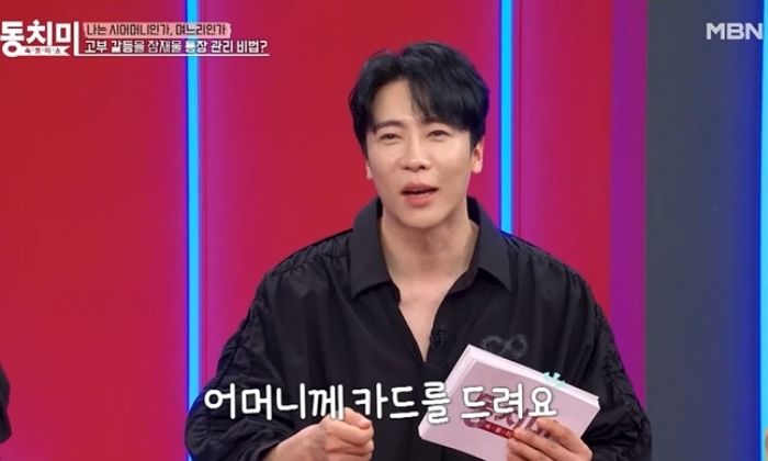 에녹, 母향한 남다른 효심... “통장 직접 관리하는 대신 카드를 드렸다”