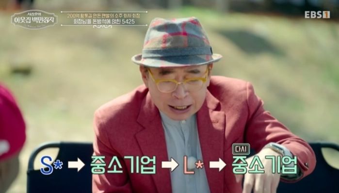 삼성→LG 나와 창업... ‘4백억’ 벌고 소주회사 인수한 회장님 정체